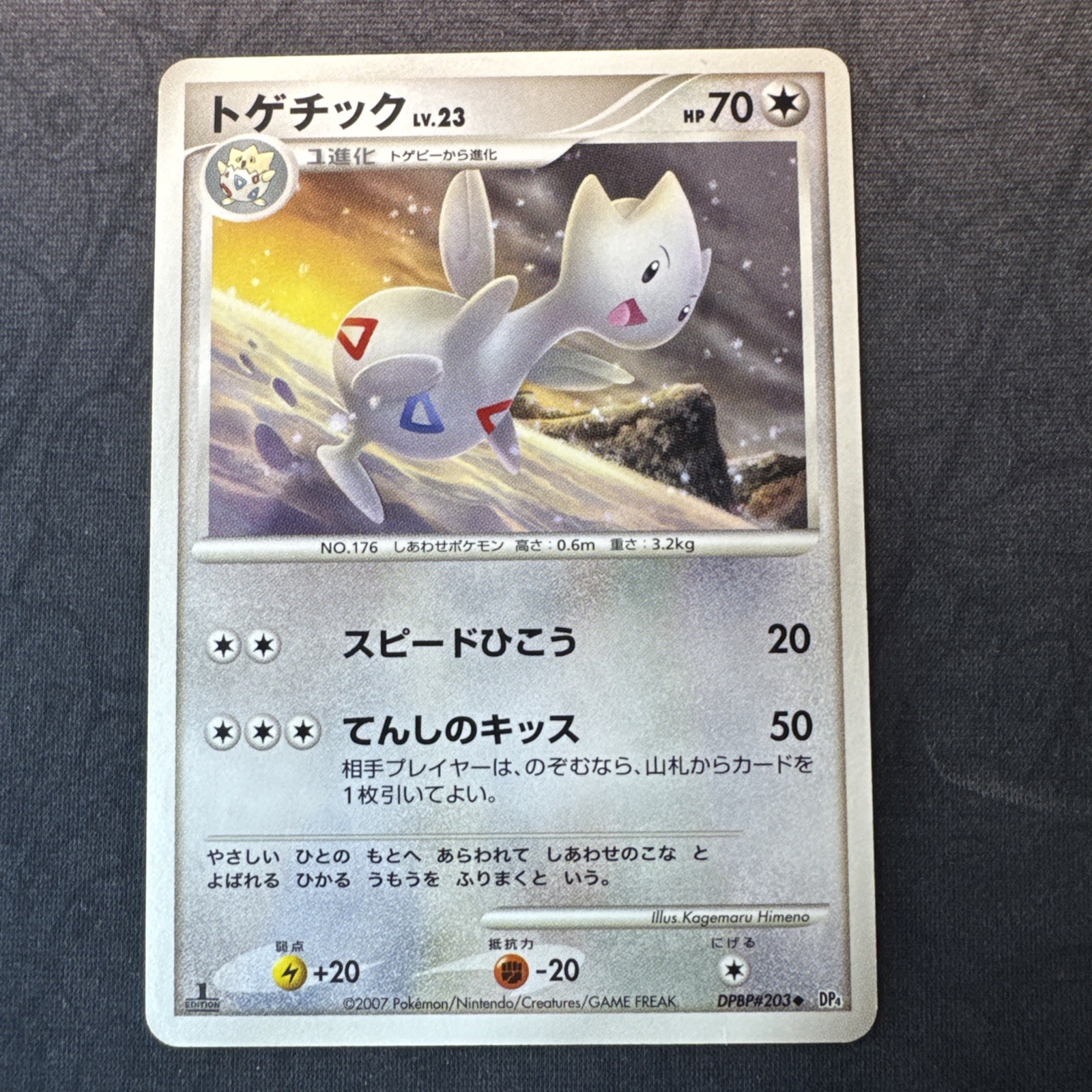Togetic Dp4: Dawn Dash Pokemon regolare (giapponese)
