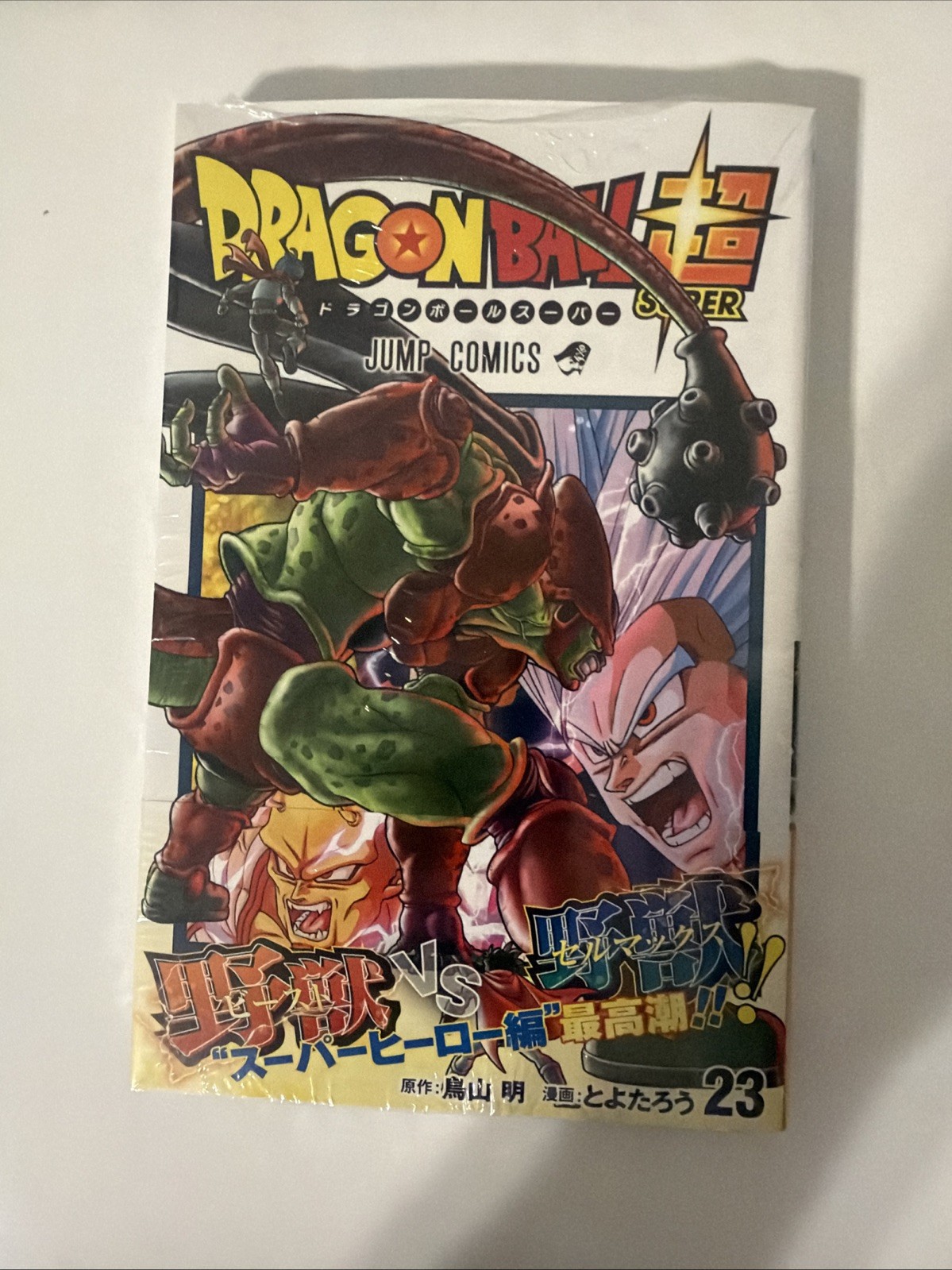 Dragon Ball Super Vol.23 manga fumetto giapponese prima stampa con OBI