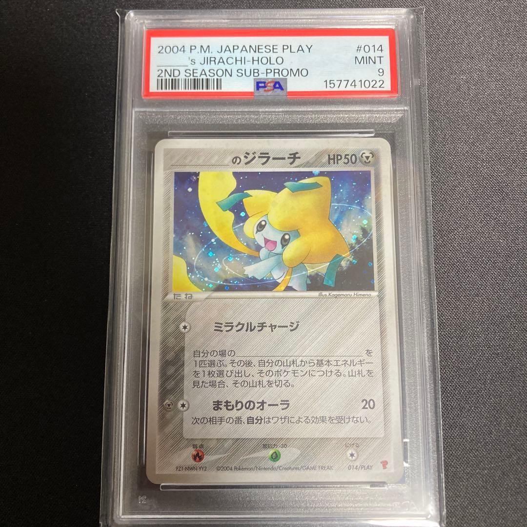 Jirachi Giocatori di Carte Pokemon Krabby PLAY PSA9