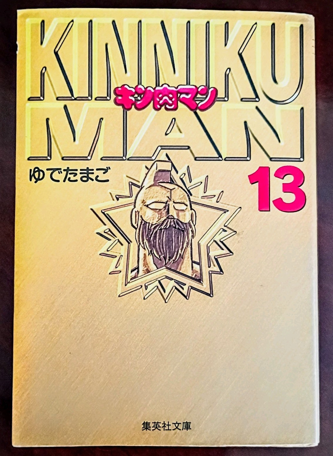 Kinnikuman vol. 13 manga giapponesi con copertina morbida Shueisha Yudetamago principe Kamehame