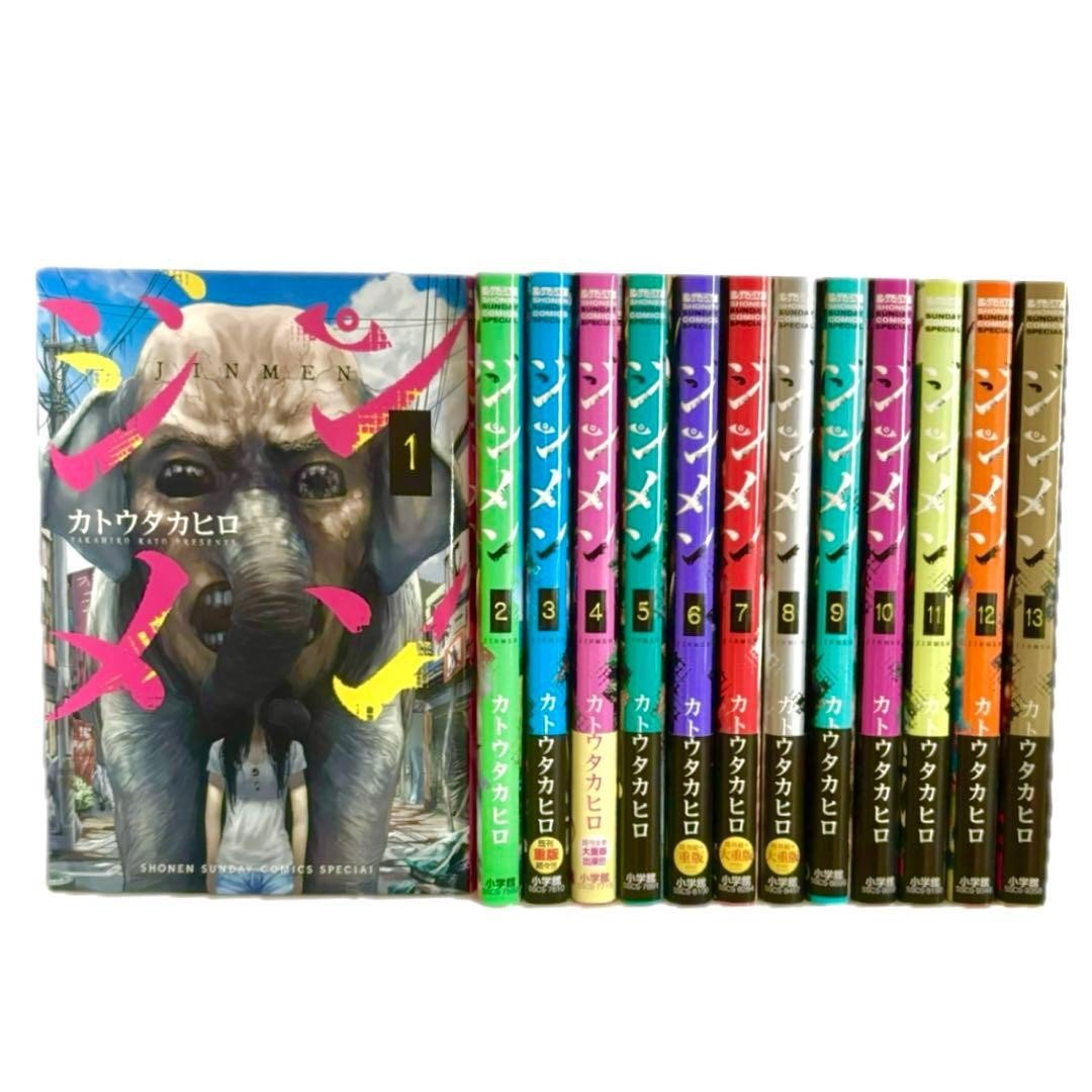 JINMEN Human Face Vol.1-13 Set Completo Fumetti Takahiro Kato Manga Giappone