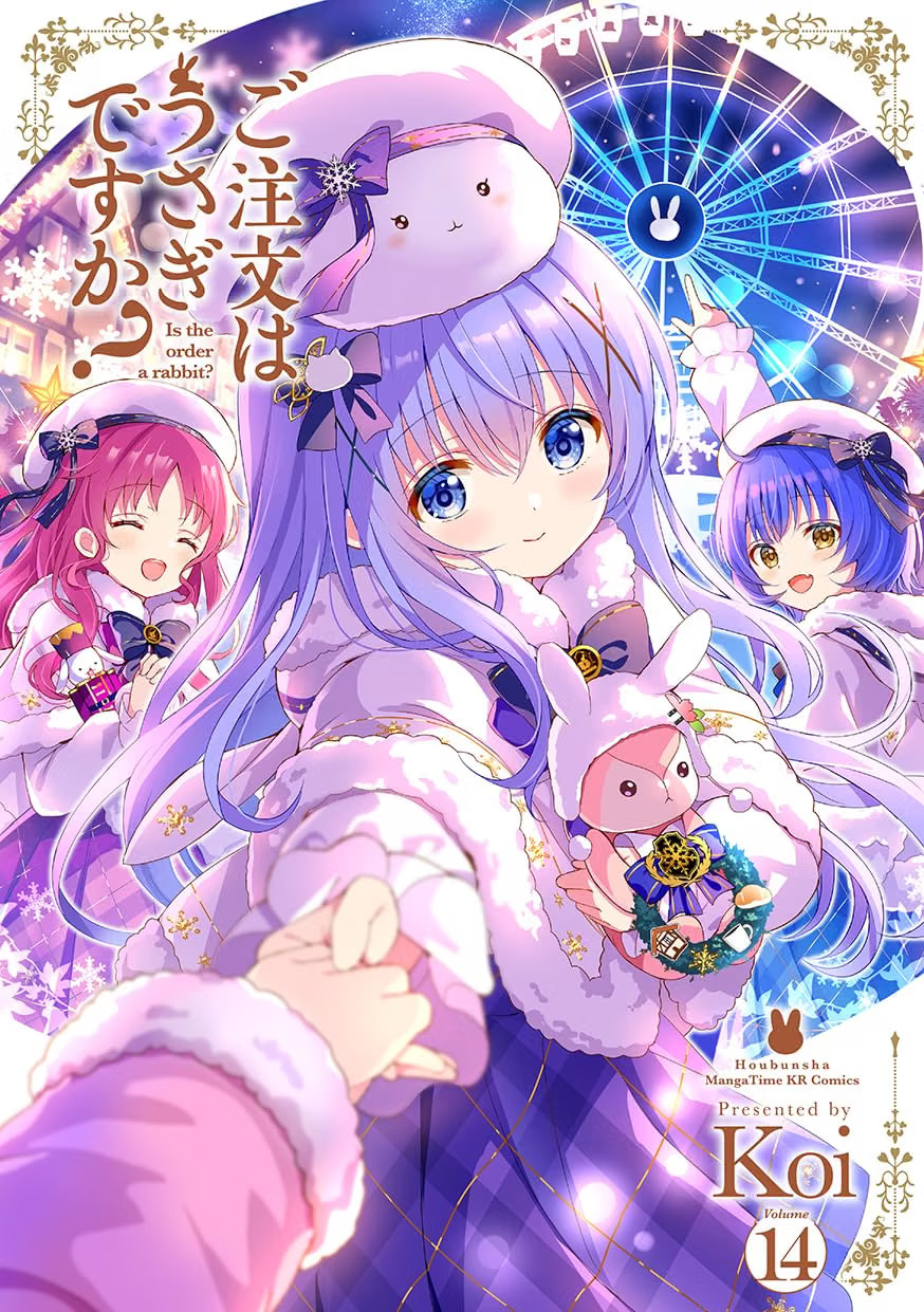 L'ordine è un coniglio? 14 fumetti giapponesi manga anime Koi ご注文はうさぎですか?