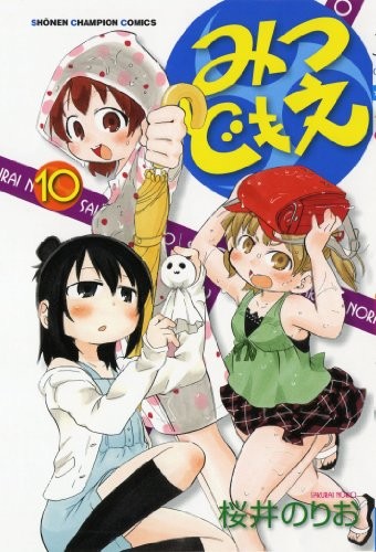 Mitsudomoe Vol.10 Fumetto Anime Giappone Norio Sakurai Libro Libro Giapponese Forma JP