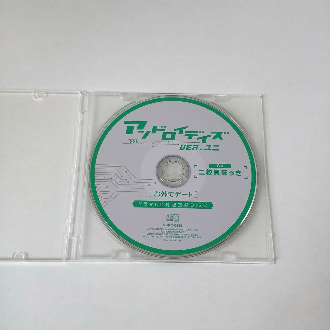 Android Days ver.UNI Bonus Drama CD Bivalve Hokki