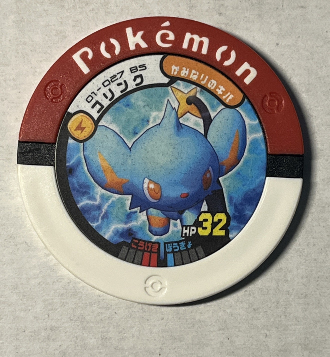 Shinx Pokemon Battrio Arcade Coin TOMY Giapponese Nintendo Giappone 2008 Vintage B4