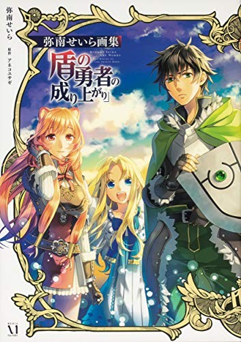 Minami Seira Art Book L'Ascesa dello Scudo Eroe Anime Illust... forma libro JP