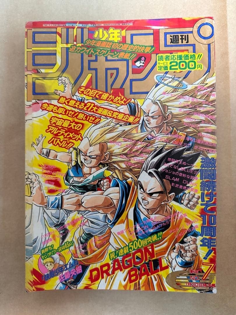 Poster Settimanale Shonen Jump 1995 Numero 7 Copertina Dragon Ball 500° Serializzazione