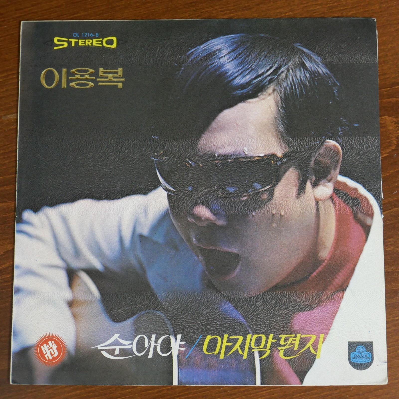 LEE YONG BOK 이용복 Korean LP Record, Good (G) Vinyl Condition