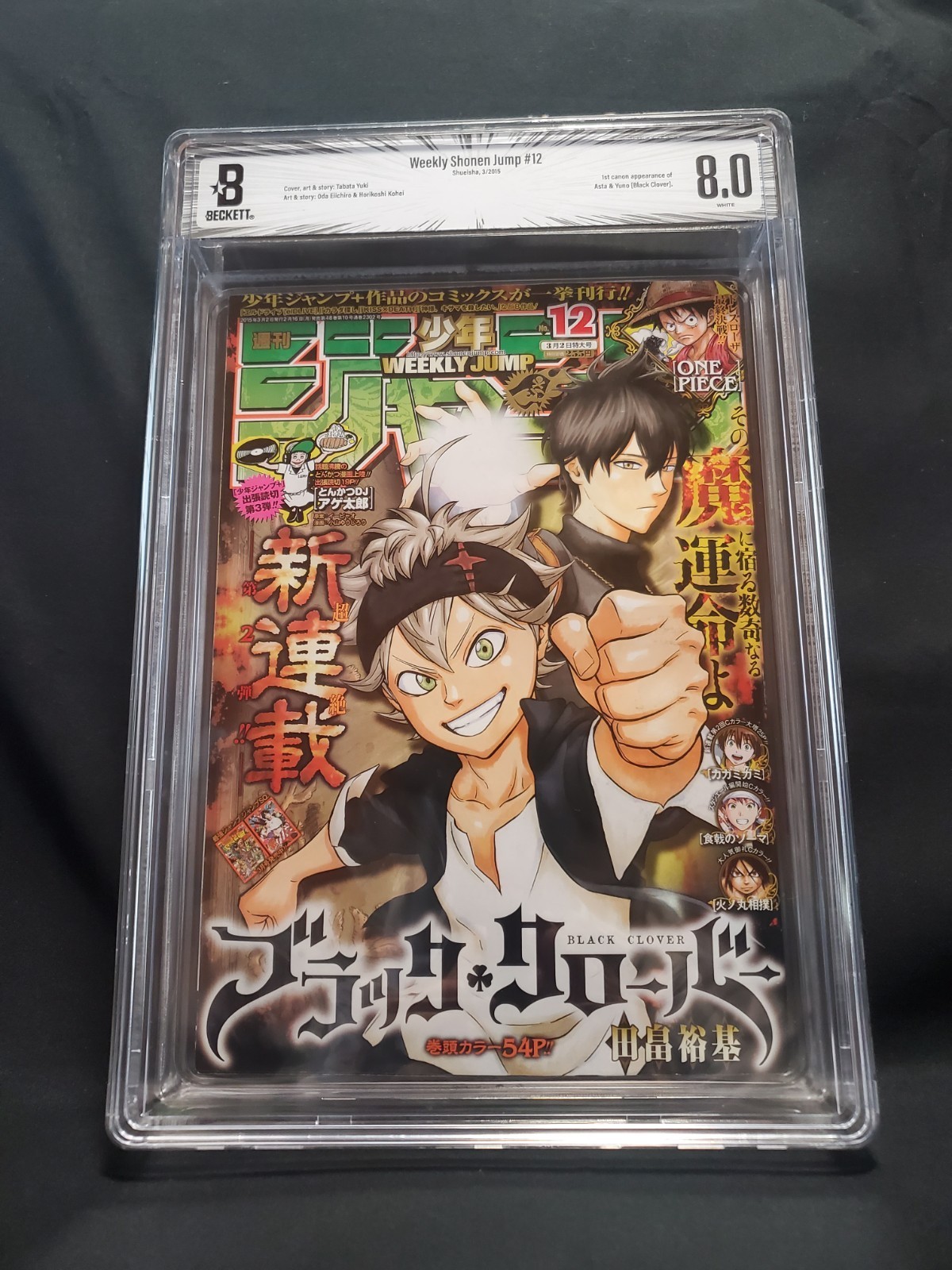 BGS 8.0 Weekly Shonen Jump 2015 #12 1st Black Clover New Series Manga dal...