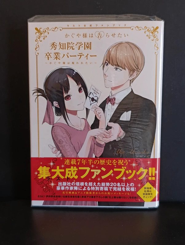 Fanbook Artbook Anime Manga Kaguya-sama Love is War Graduation Party
