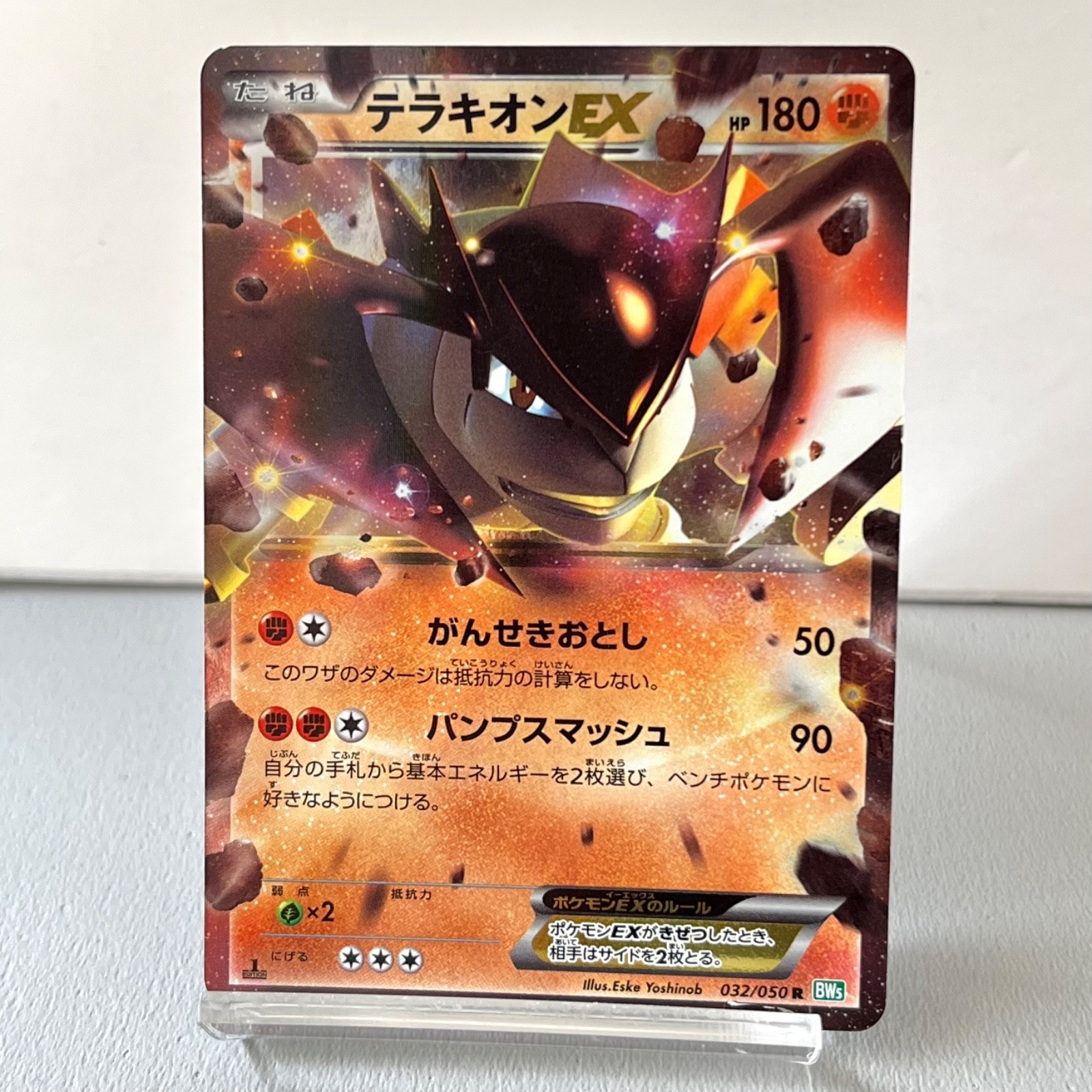 Terrakion EX 032/050 Holo BW5 1° Edizione 2012 Pokemon Giapponese HP Spedizione Combinata