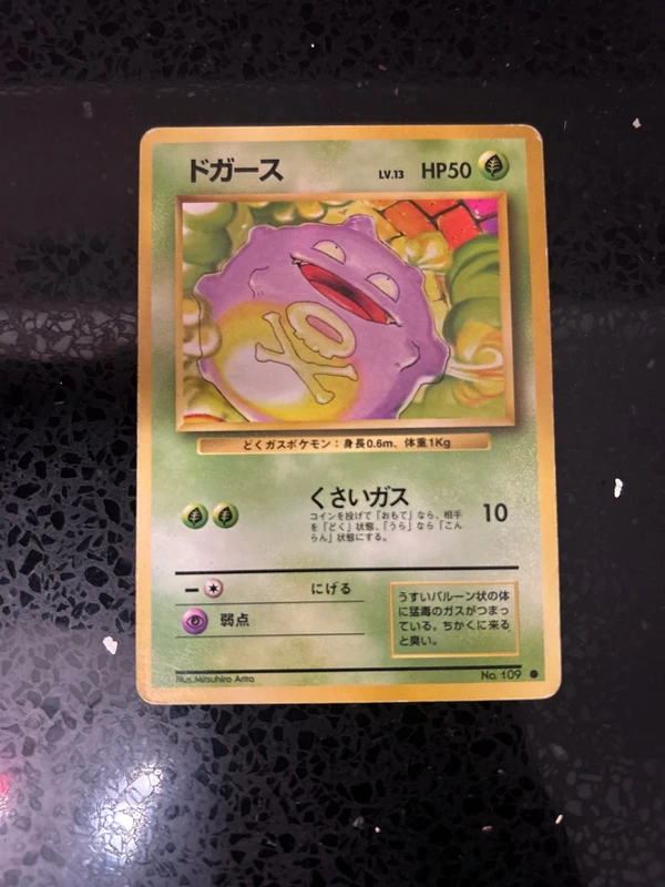 Koffing 109 - Expansion pack