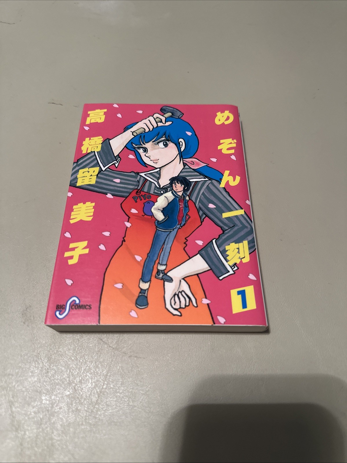 Maison Ikkoku manga giapponese vol 1