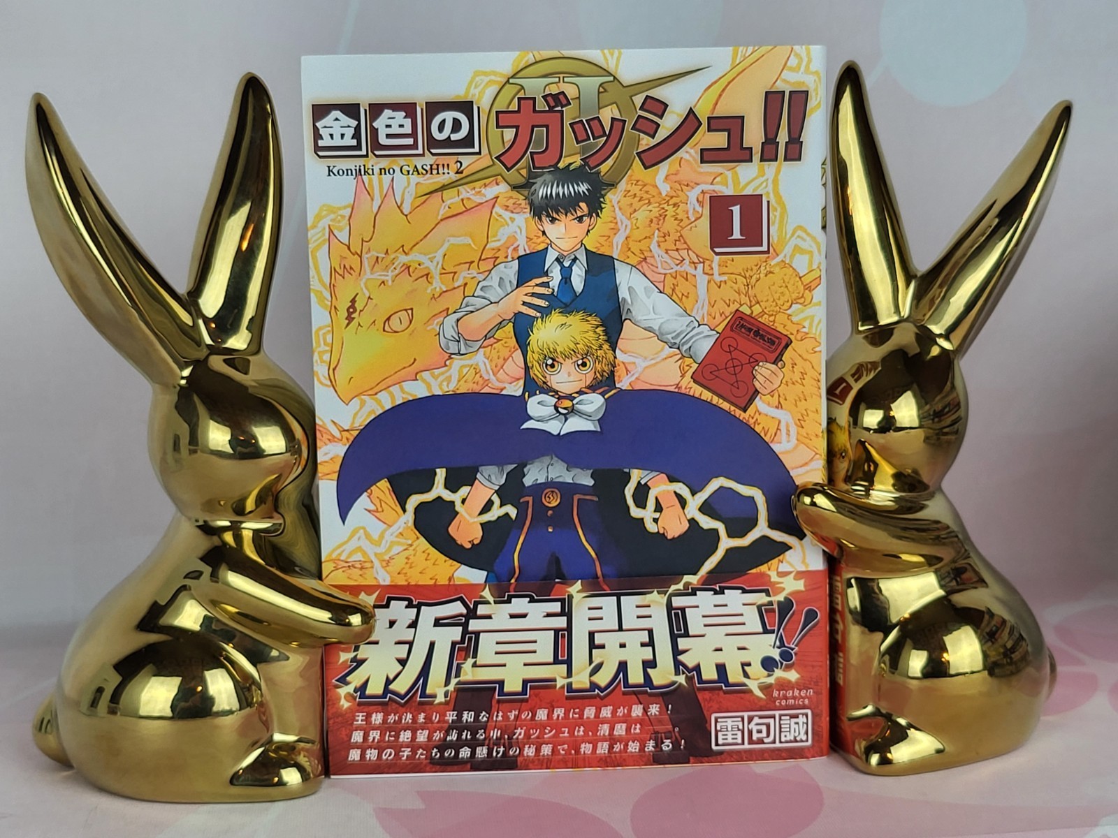 1a stampa 2022 Konjiki no Gash!! 2 Vol.1 OBI fumetto manga raro giapponese