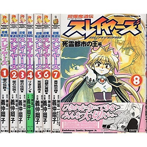 Super Explosive Magic Legend Slayers completo in 8 volumi Kadokawa Comics