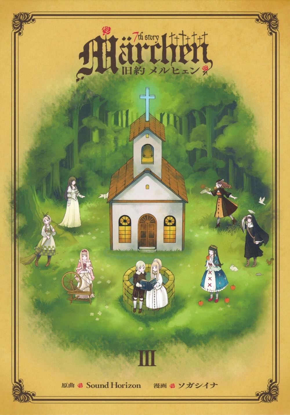 Kodansha Vecchio Testamento Marchen 3 personaggi A