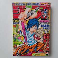Weekly Shonen Jump 2008 n.39 Bakuman copertina rivista manga giapponese