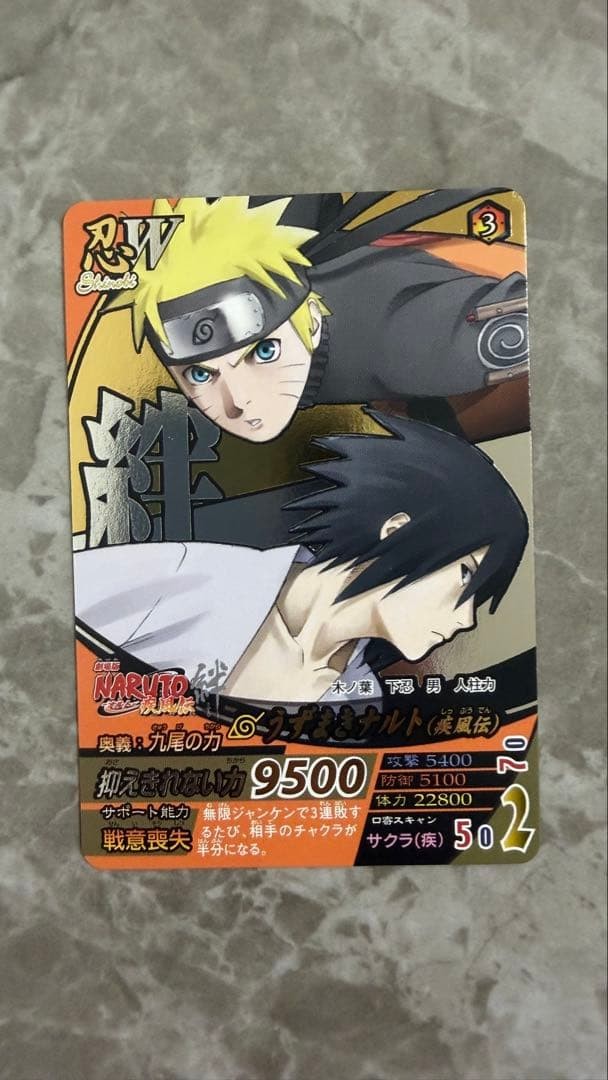 NARUTO Shippuden: Ultimate Mission