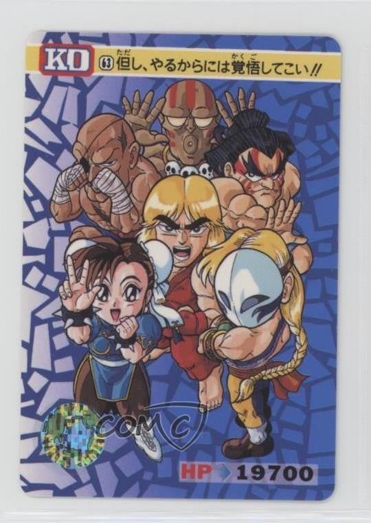 Bandai Carddass Street Fighter II 1992 Preparati!! #63 af0