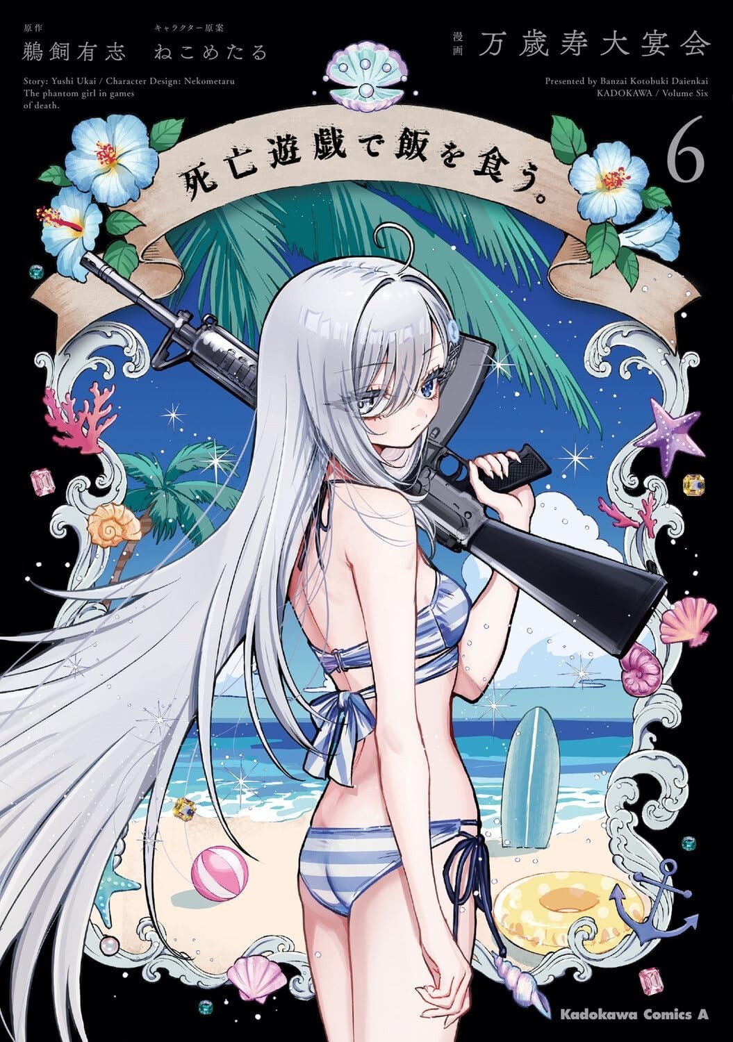 Shibou Yuugi de Meshi wo Kuu. Manga Vol.6 in copertina morbida giapponese NUOVO