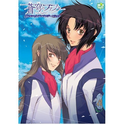 Hobby Japan Fafner nel fumetto Azure Anthology