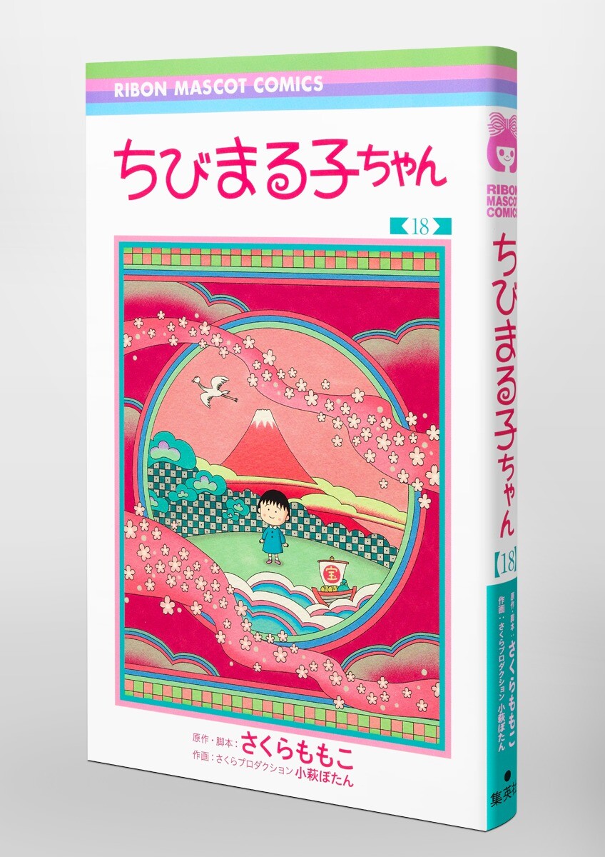Chibi Maruko-chan Comics MANGA libro x tutti completi set 18 volumi Maruko Chan