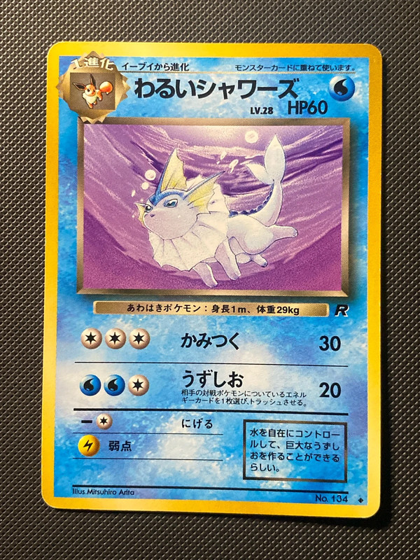 Dark Vaporeon Rocket Gang No.134 japanese