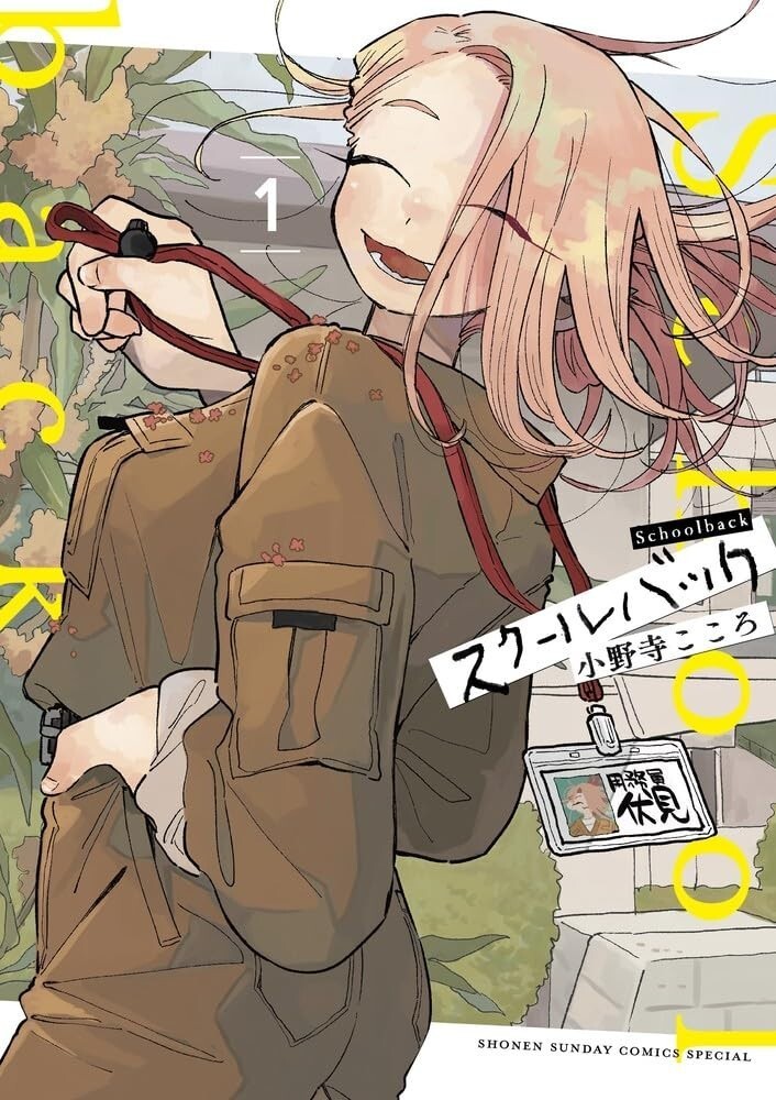 School Back #1 | JAPAN Manga fumetto giapponese