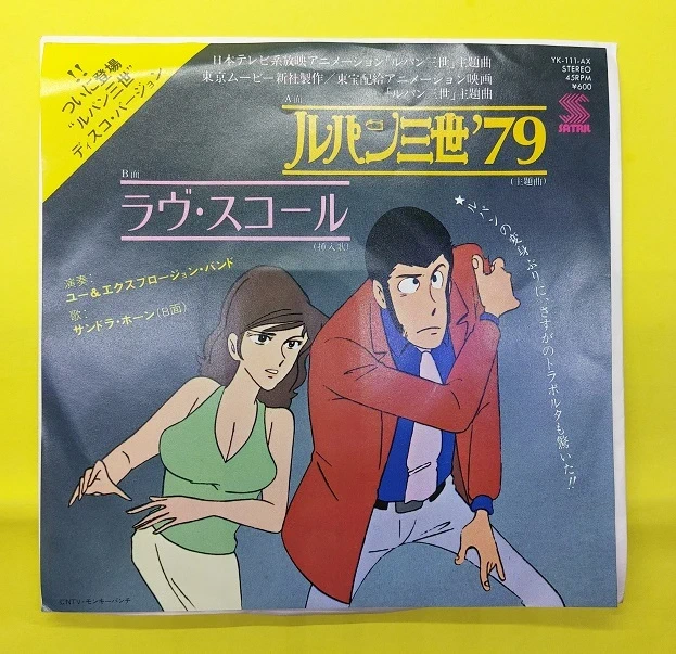45T Lupin III '79 Love Squall - OST Japonais Original 1978 Rare
