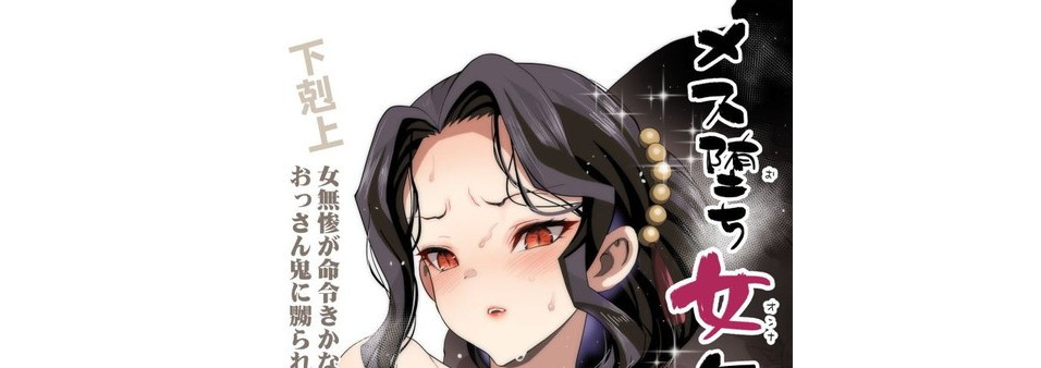 Kimetsu no Yaiba Doujinshi B5/44P Muzan si è trasformato per ingannare Demon Slayer