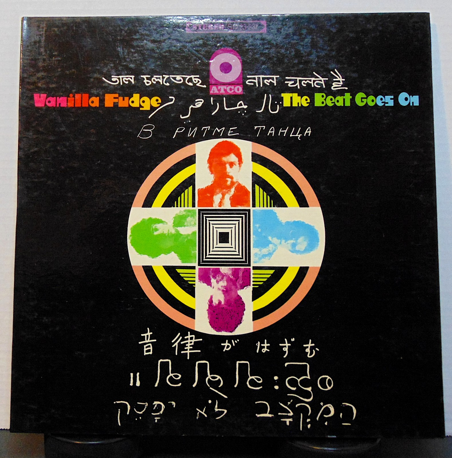 Vanilla Fudge - The Beat Goes On - 1969 ATCO Psych Rock Vinyl LP Record Album EX