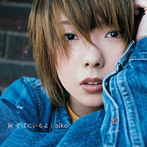 Aiko Aki Sono Al Tuo Fianco Vinile LP Disco Musica J-Pop Giappone