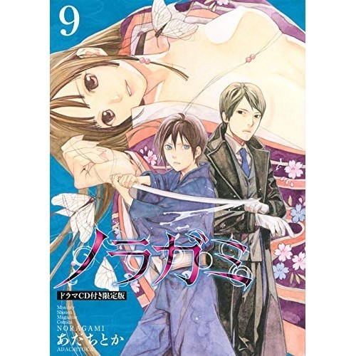 Kodansha Noragami 9 Limited Edition con CD Monthly Magazine Comics