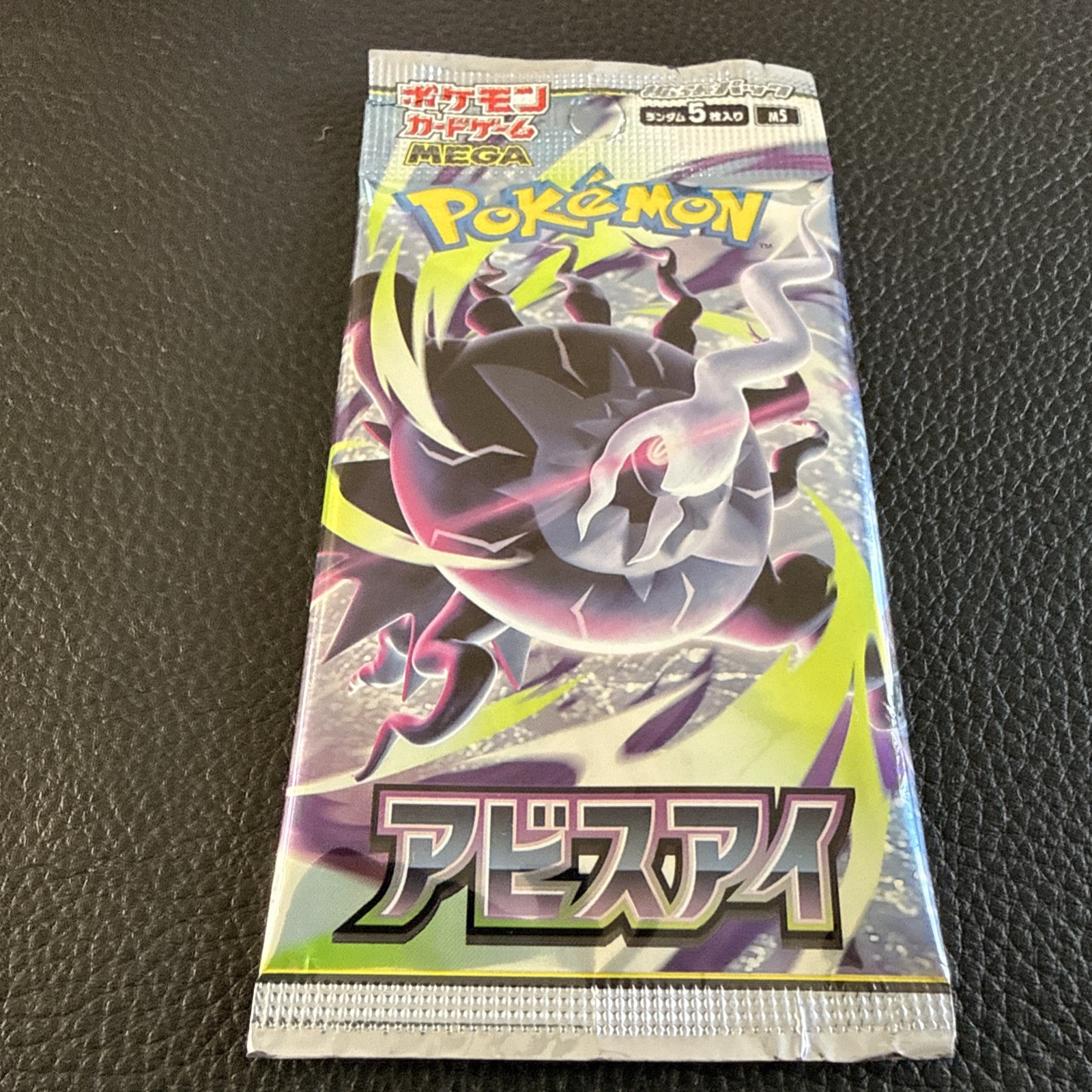 Pokémon TCG: M5 - Abyss Eye Japanese Booster Pack UK SELLER READY SHIP