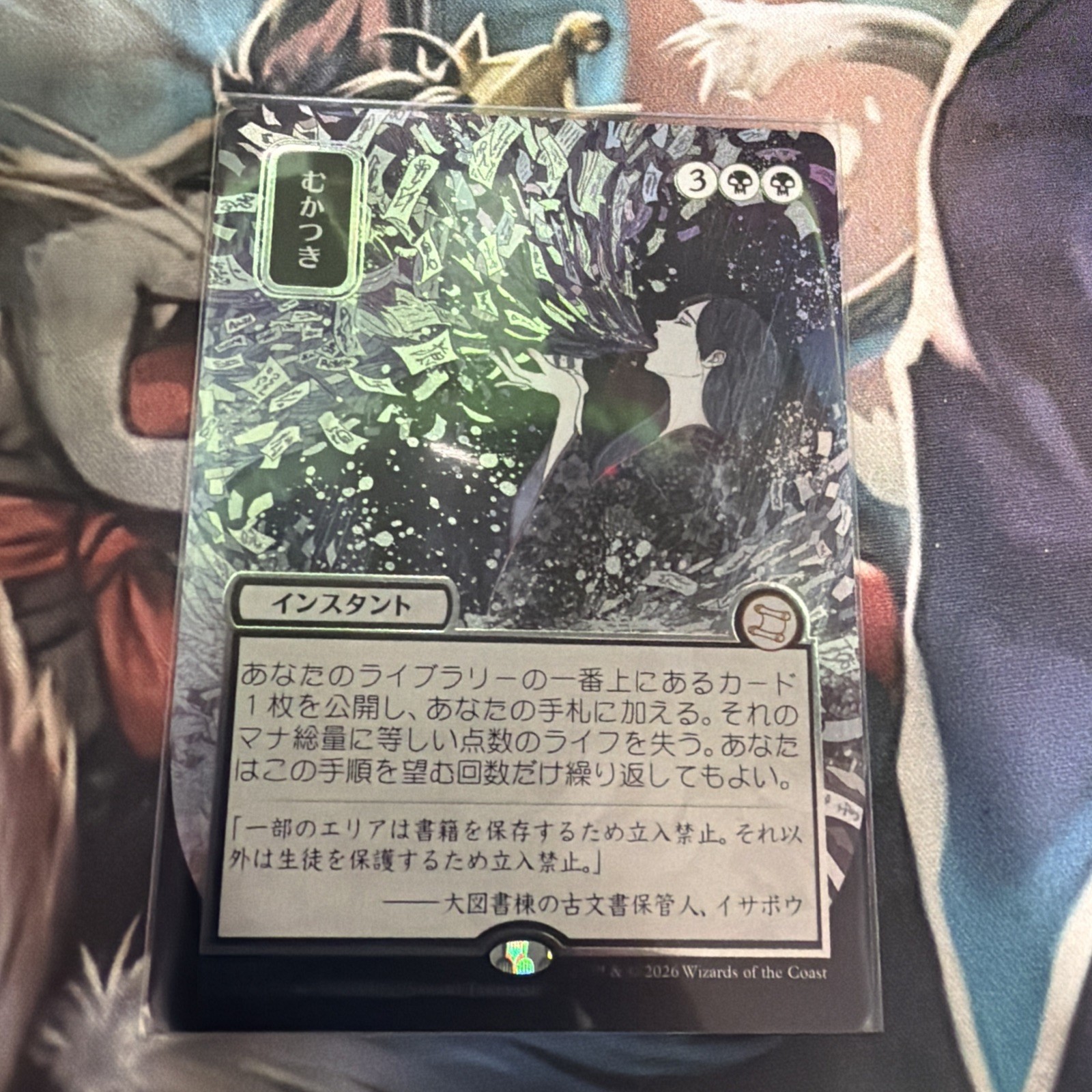 Ad Nauseam (JP Alternate Art) (Silver Scroll Foil) -Foil NM MTG M 0155 SOA 