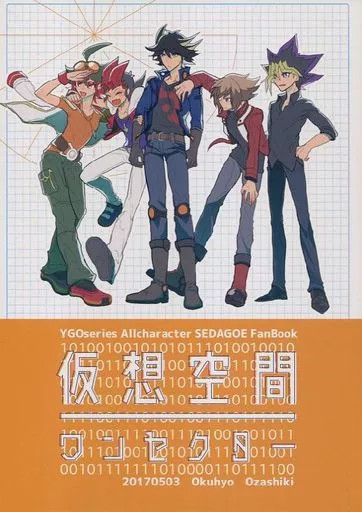 Virtual Space One Sector Ozashiki Doujinshi da donna BL 36P [Età 13+]