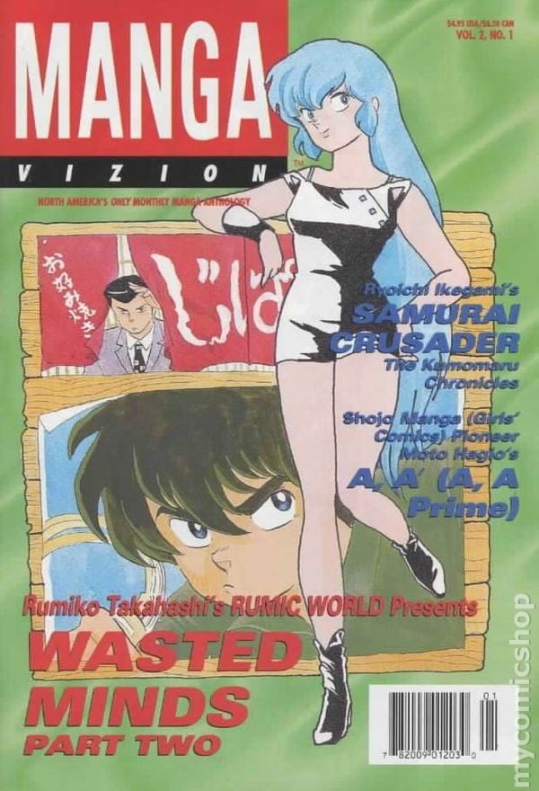 Manga Vizion Volume 2 #1 FN 1996 Immagine Stock