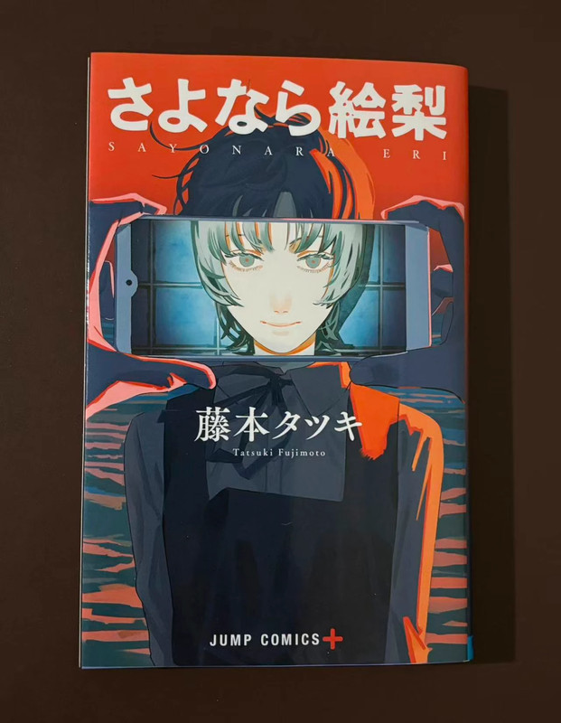Tatsuki Fujimoto - Sayonara Eri manga lingua giapponese