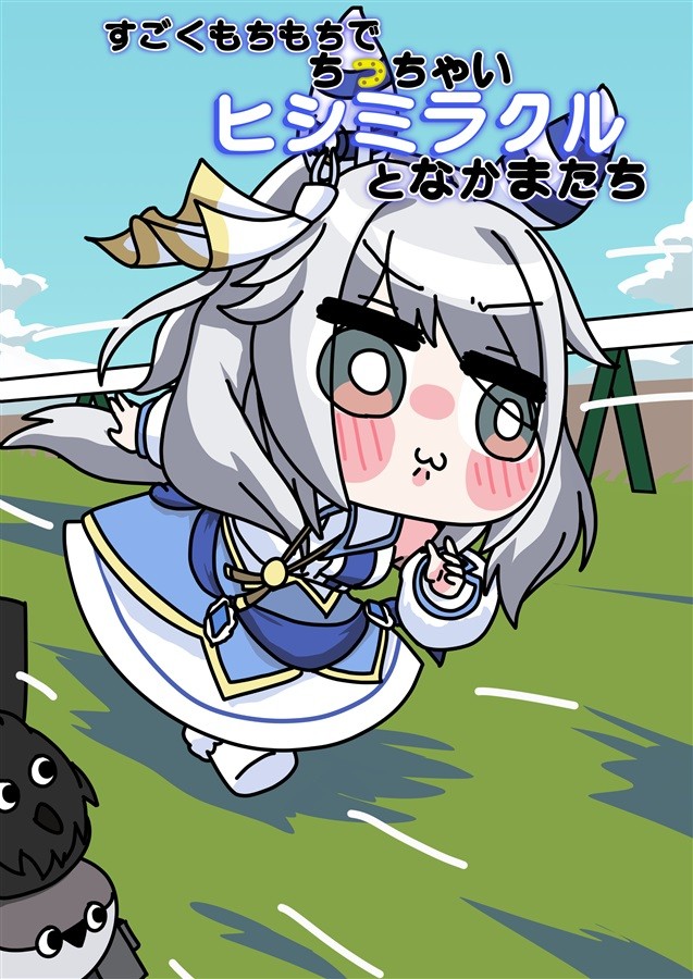Umamusume Hishi Miracle Doujin libro d'arte 32p