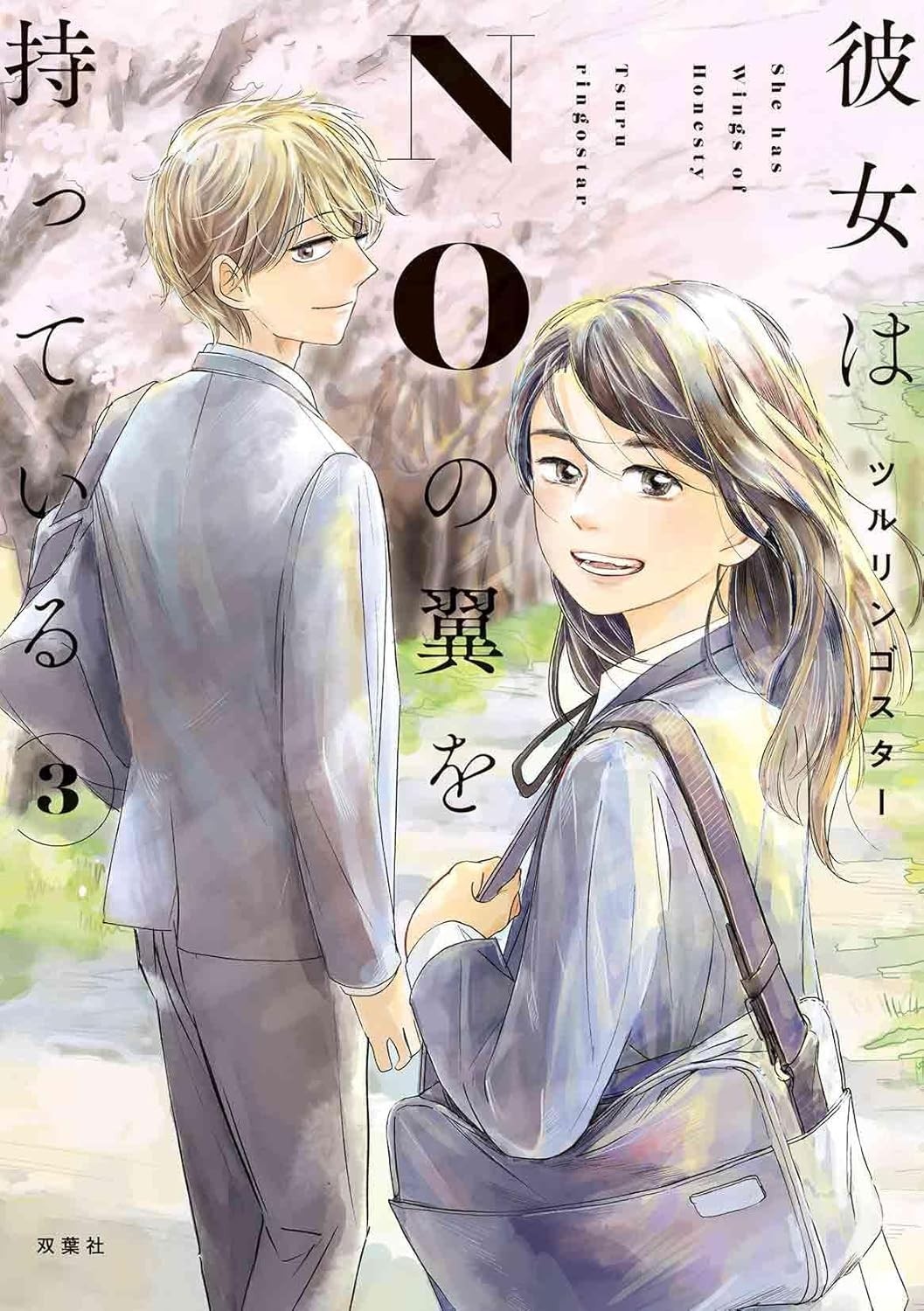 Kanojo wa NO no Tsubasa o Motte Iru Vol.3 Manga in copertina morbida...