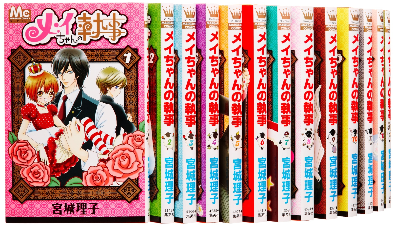 Mei-chan no Shitsuji Vol.1-20 Riko Miyagi manga GIAPPONESE fumetto set completo