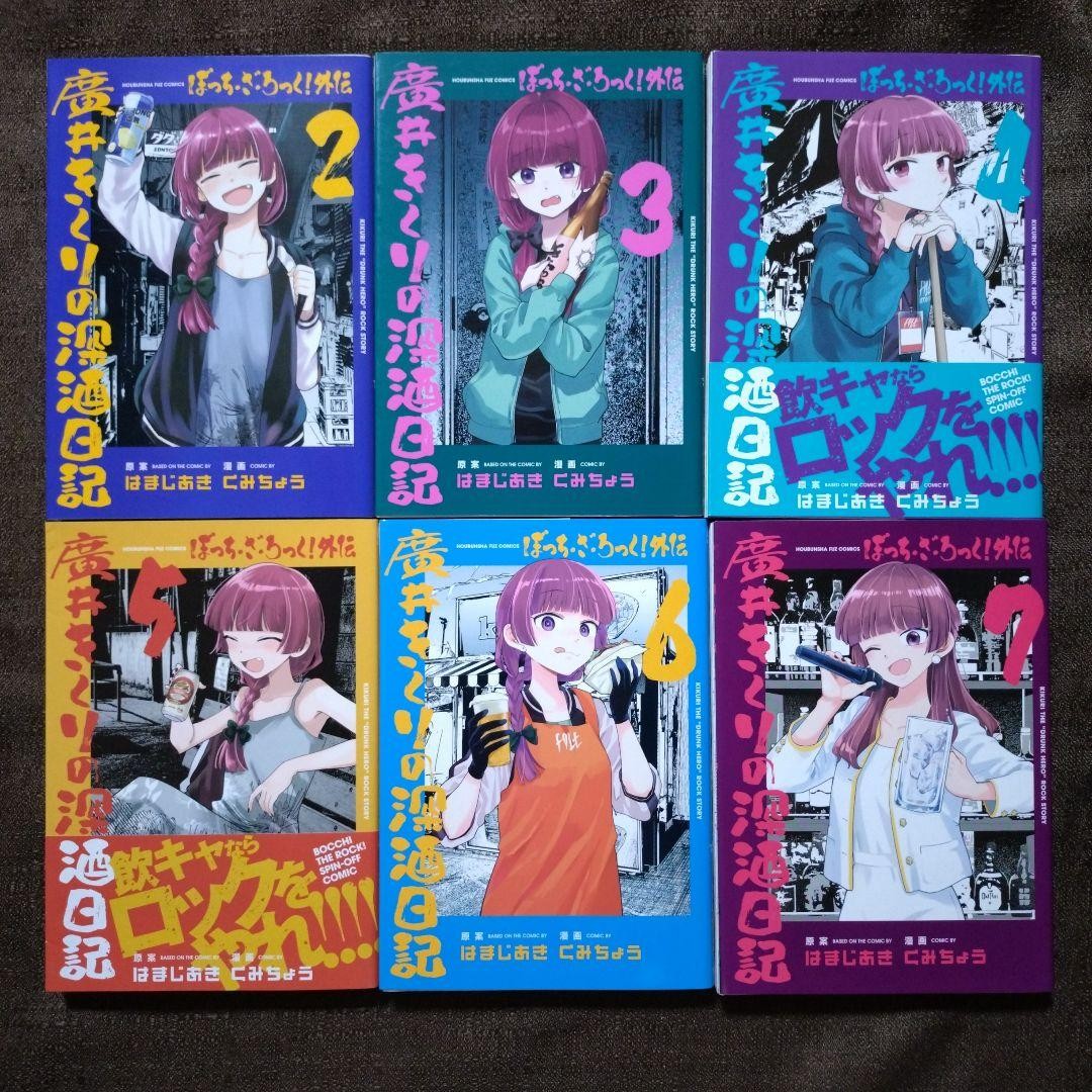 Bocchi the Rock Kikuri Hiroi Deep Drinking Diary Manga Vol 2-7 Set