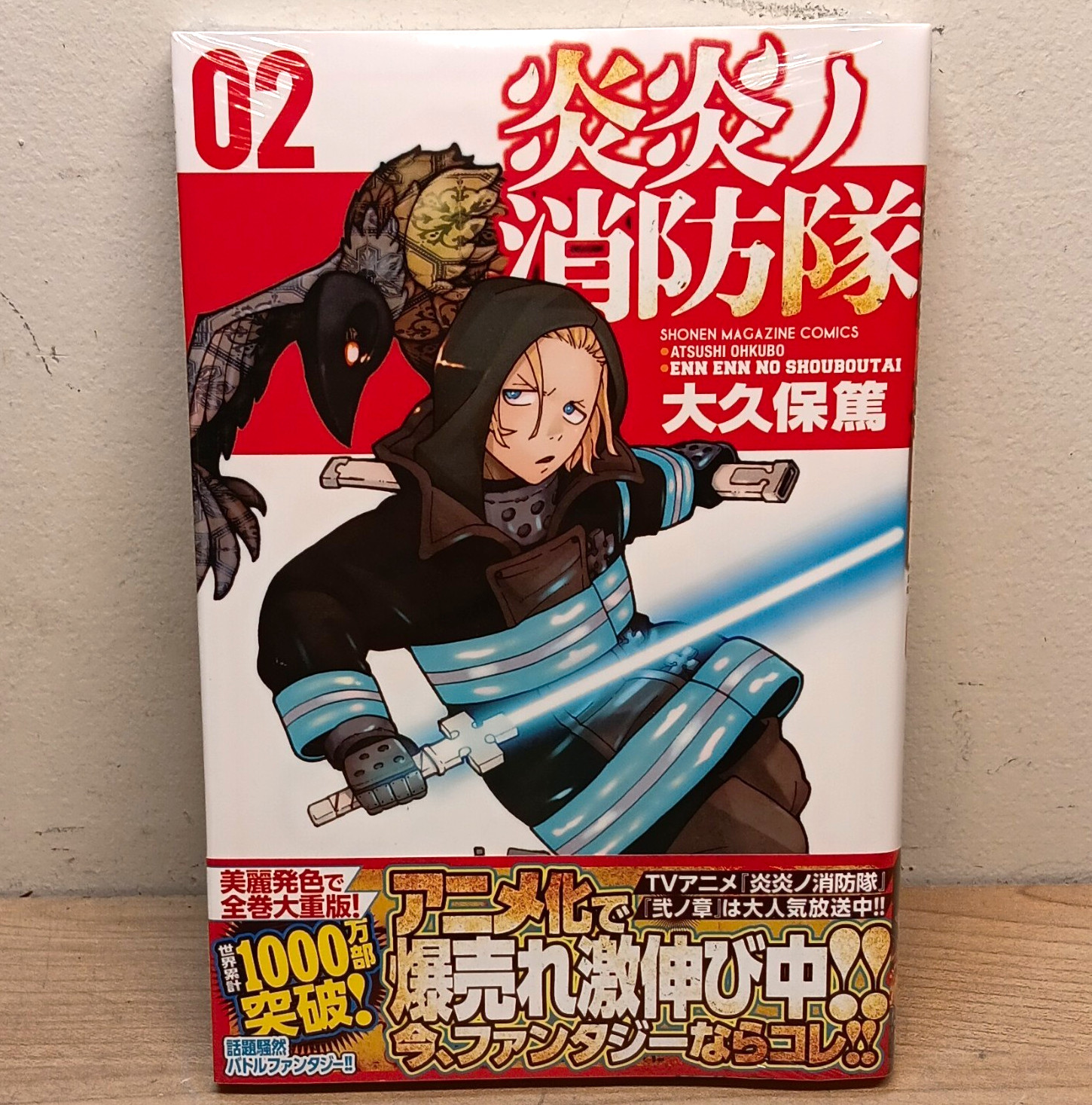 Fire Force Enen no Shouboutai Manga Volume 2 Copertina Morbida Giapponese Kodansha Sigillato
