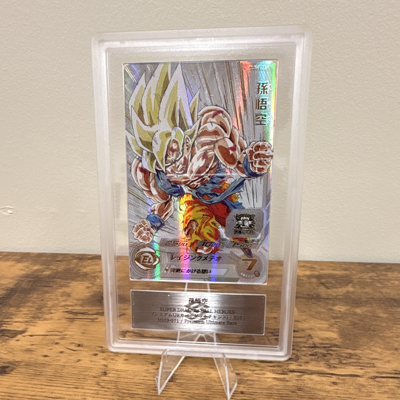 Super Dragon Ball Heroes Son Goku MM3-071 Raising Meteor Holo ARS 10+