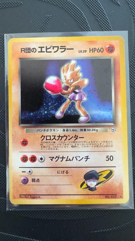 Carte Pokémon Rocket’s Hitmonchan n°107 Holo – Japonais – Gym – 1998 Vintage