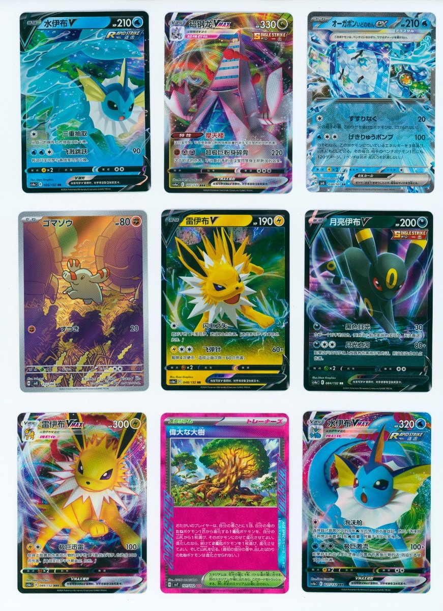 Lotto 9x Carte Pokemon: Holos, Full Art, VMA, 151: Jolteon, Vaporeon 1P1