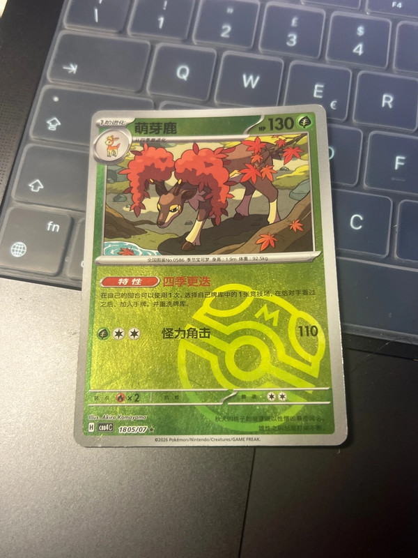 Pokémon carta comune Gem Pack 5