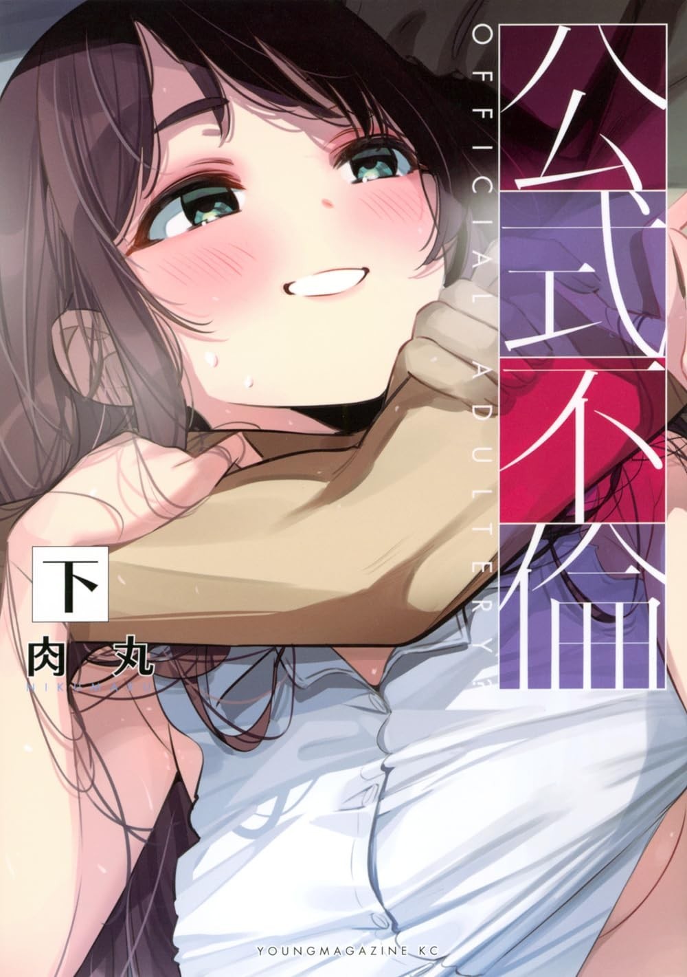 Koushiki Furin Vol.2 Manga in copertina morbida giapponese NUOVO