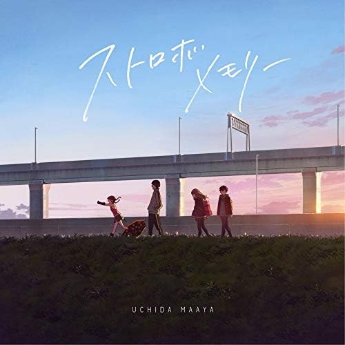 (JAPAN) 12th single CD Maaya Uchida "Strobe memory" (Normal Edition CD only)
