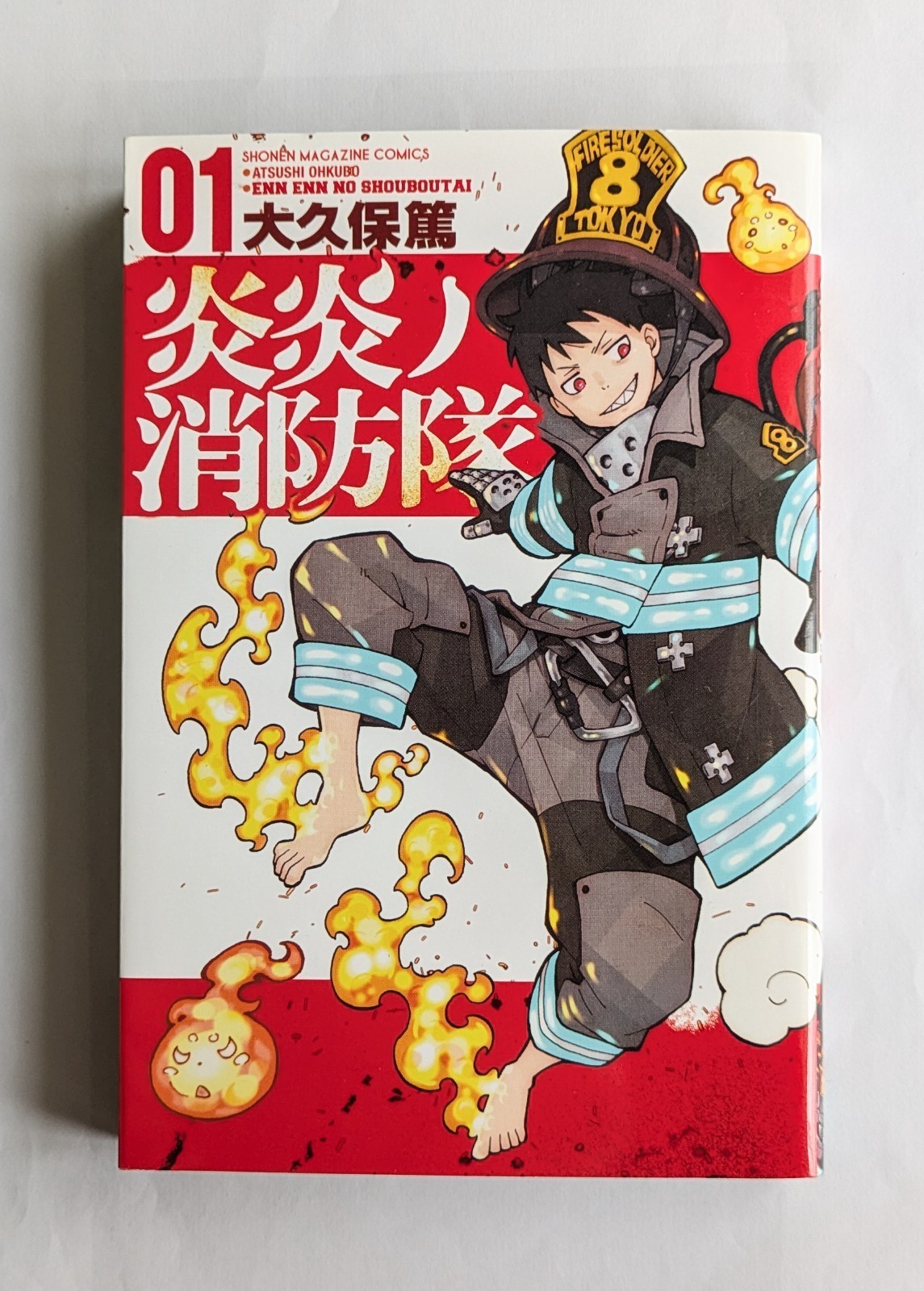 Fire Force Vol.1 1a edizione 2016 manga giapponese fumetto Atsushi Ohkubo